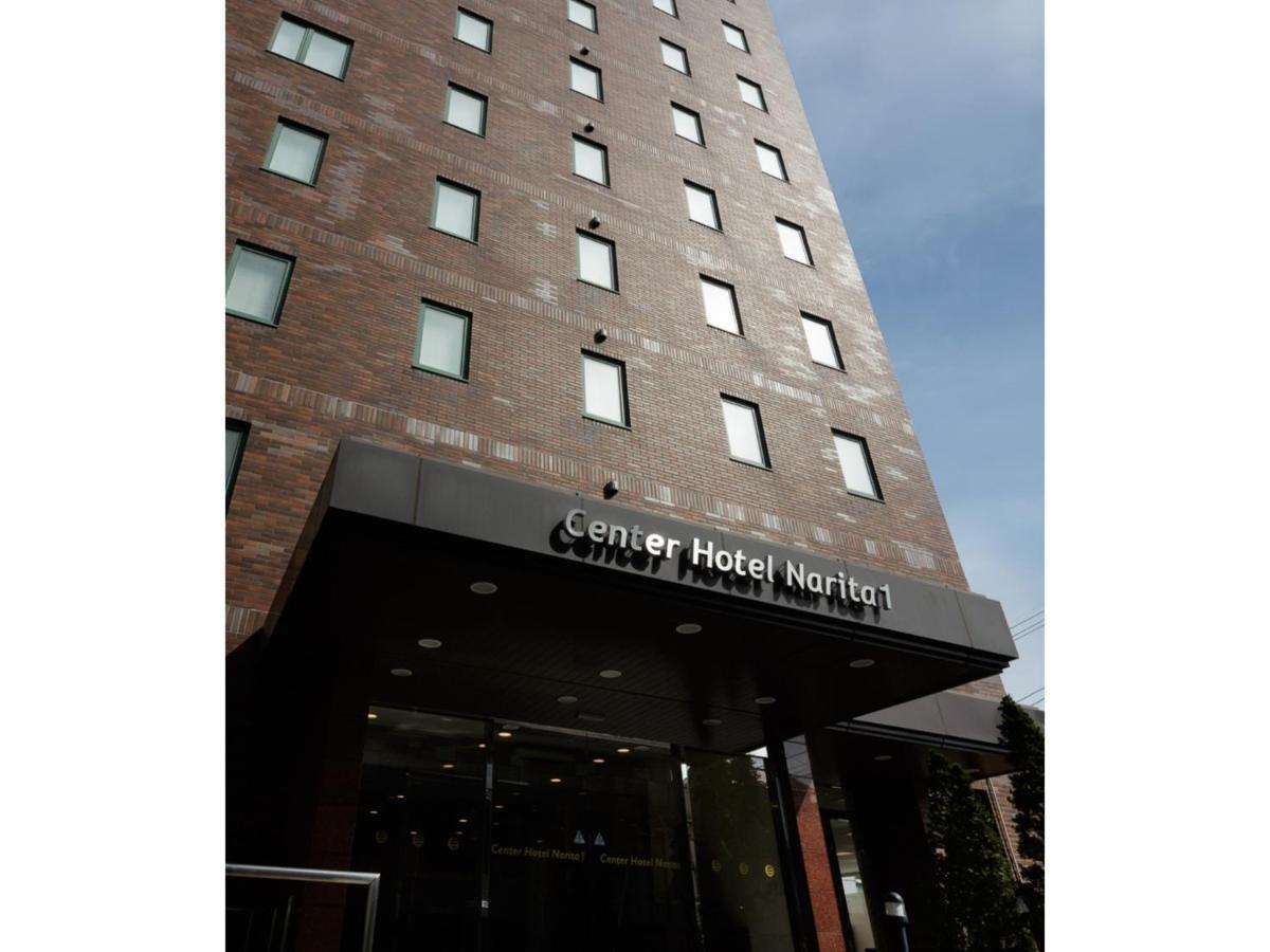 Center Hotel Narita 1 - Vacation Stay 43429V Εξωτερικό φωτογραφία
